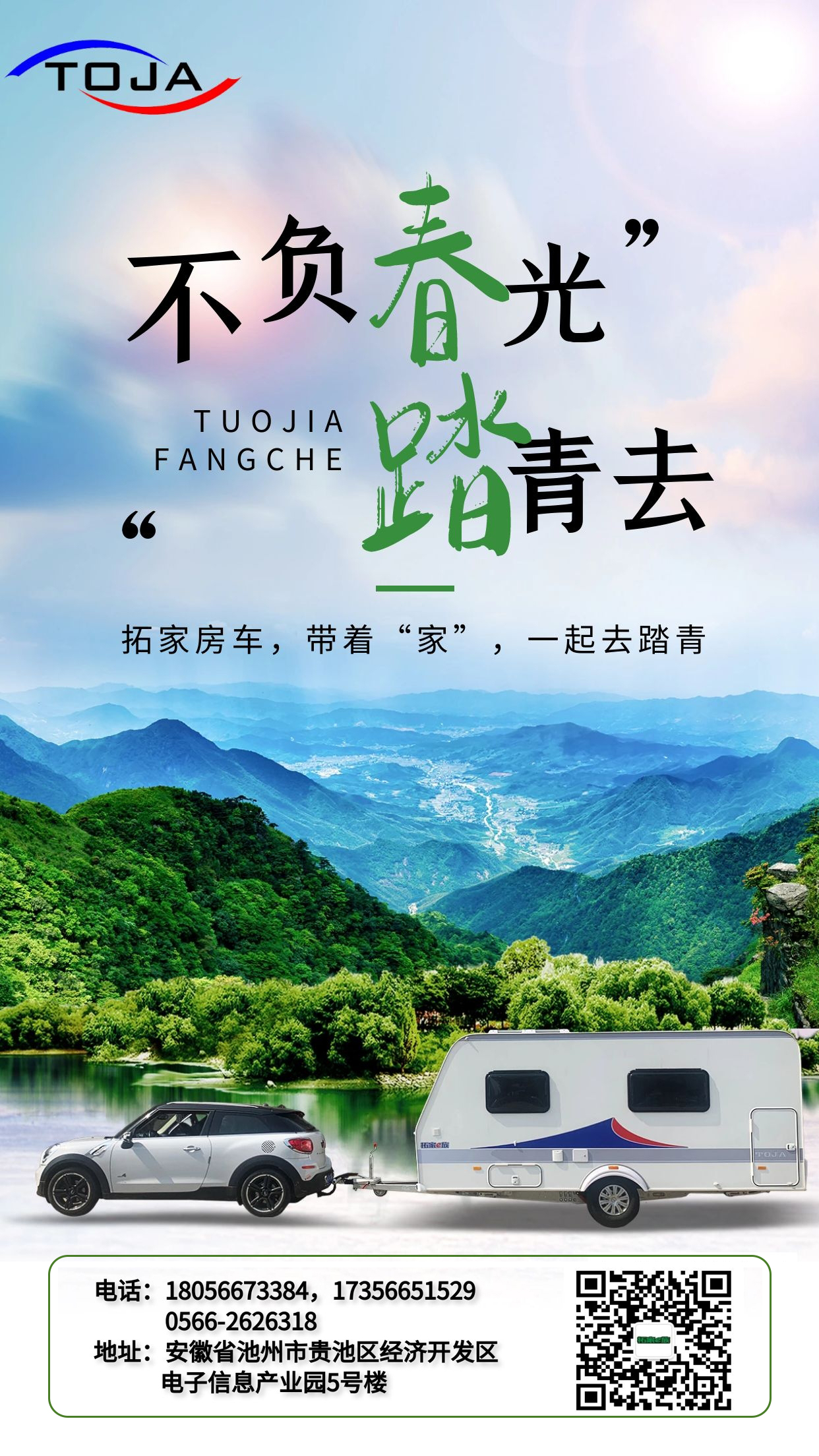踏青.jpg