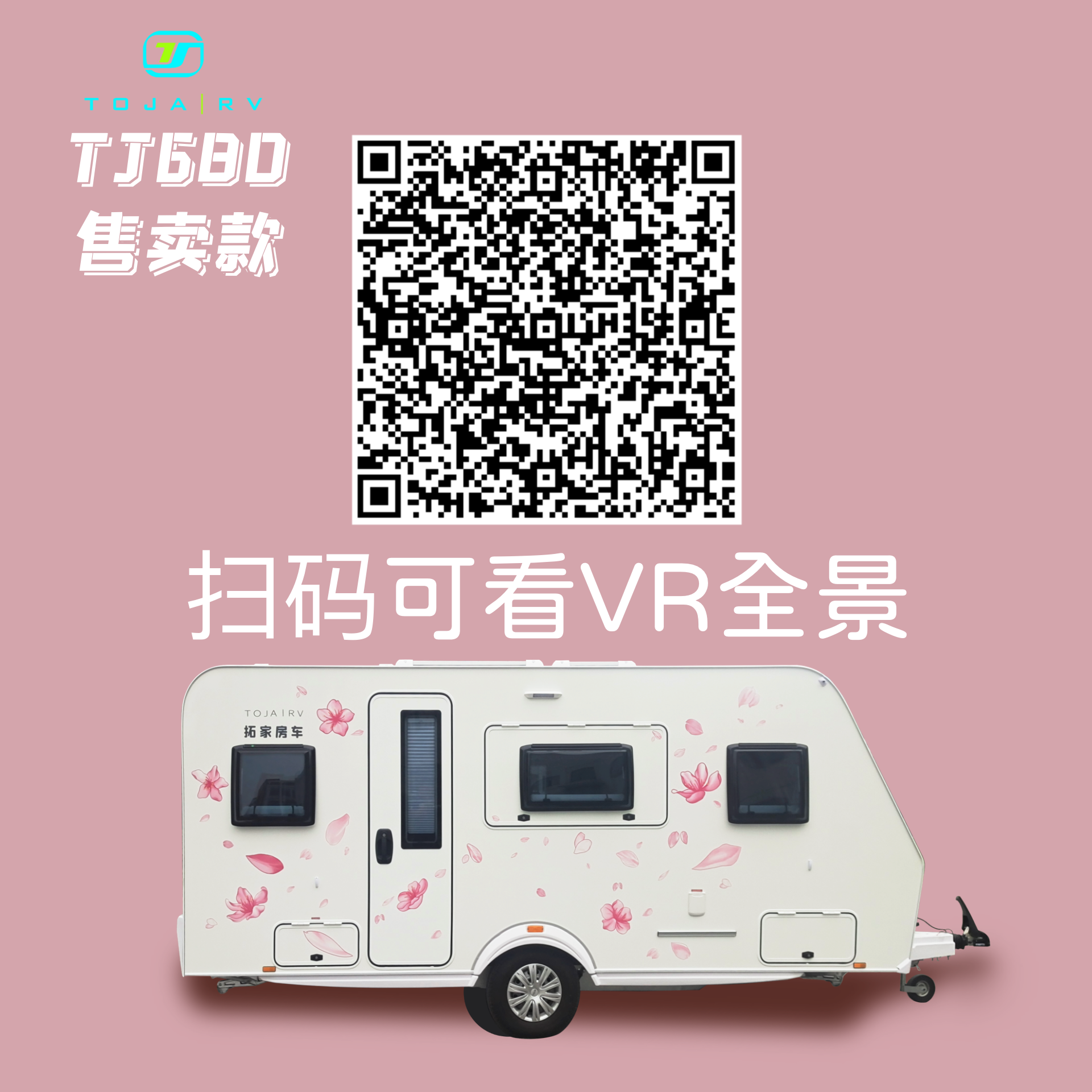 680售卖款.png